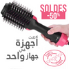 مشط مجفف ومسرح للشعر، 3 في 1 | One Step Brosse Soufflante