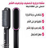 مكواة مشط ومسرح للشعر، 3 في 1 | Hair Straightener