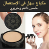 CC Cream Foundation -الحل الفوري لكل عيوب الوجه